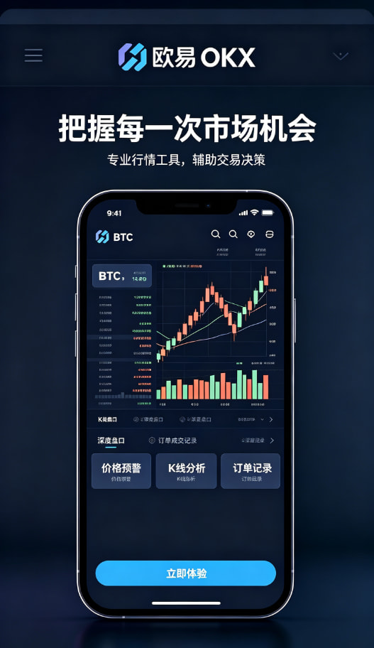 欧交易所APP区块链科普